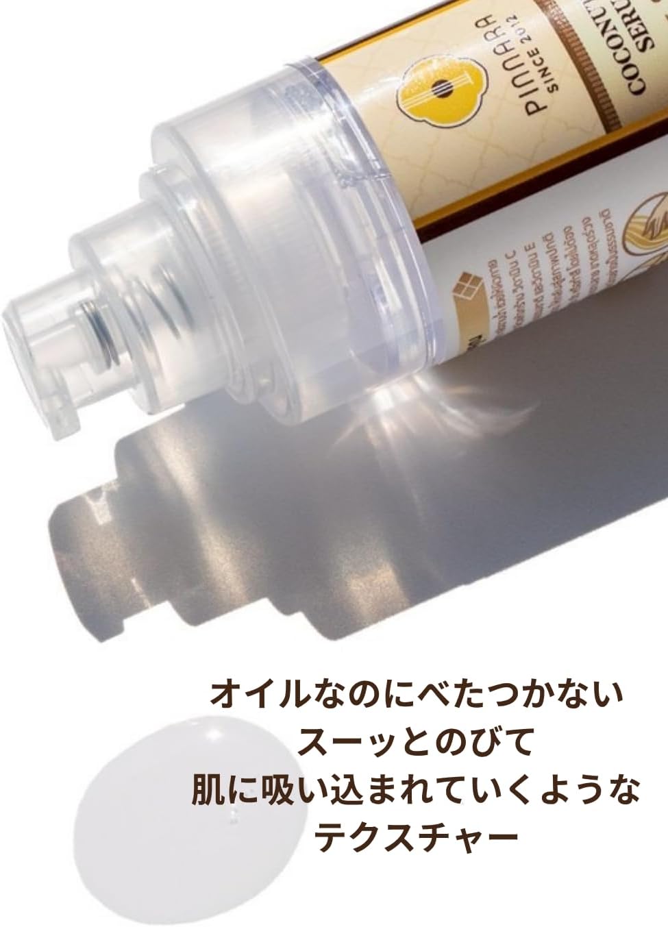 PINNARA Coconut Oil Serum with Vitamin C & E – For Face, Hands, Body & Hair (85ml) - Image 4