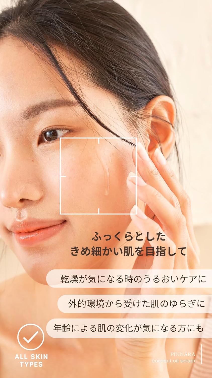 PINNARA Coconut Oil Serum with Vitamin C & E – For Face, Hands, Body & Hair (85ml) - Image 8